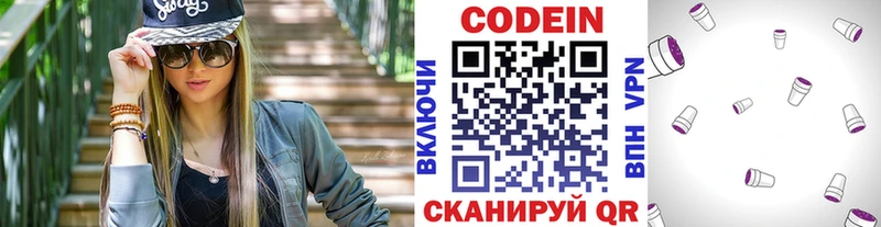 купить наркотик  Оха  Codein напиток Lean (лин) 