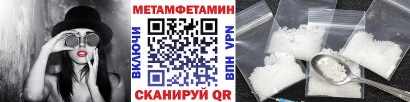 МЕТАМФЕТАМИН Methamphetamine  где найти наркотики  Оха 
